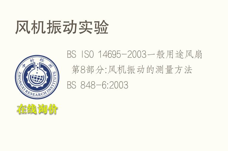 风机<font color='red'>振动</font>实验