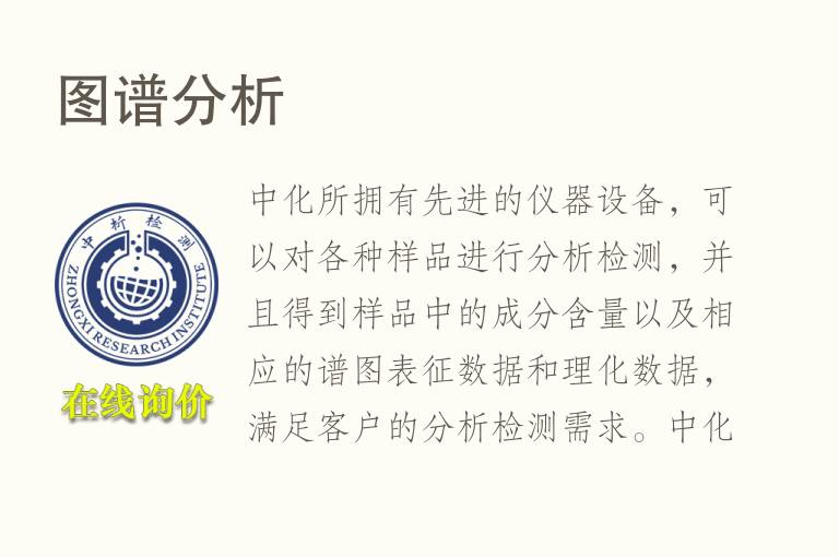 <font color='red'>图谱</font>分析