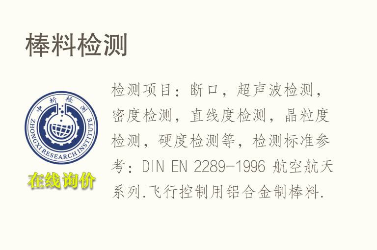 棒<font color='red'>料</font>检测