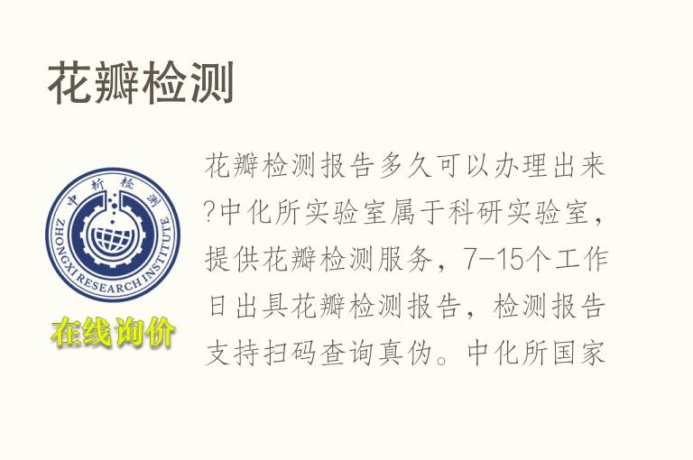 <font color='red'>花瓣</font>检测