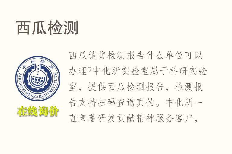 西瓜<font color='red'>检测</font>