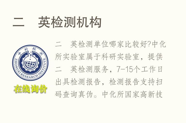 二噁英<font color='red'>检测</font>机构