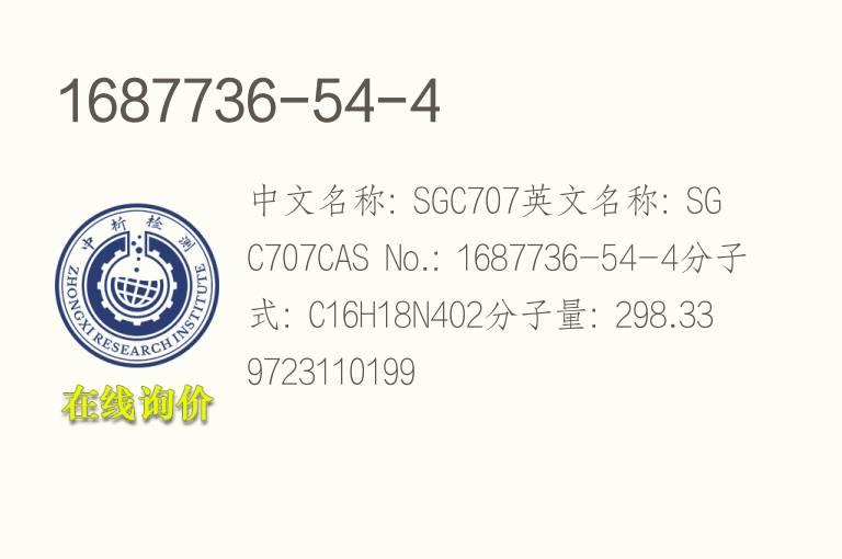1687736-54-4