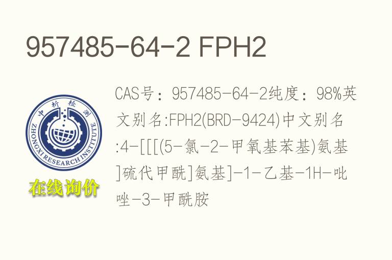 957485-64-2 F<font color='red'>PH</font>2