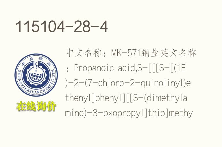<font color='red'>11</font>5104-28-4